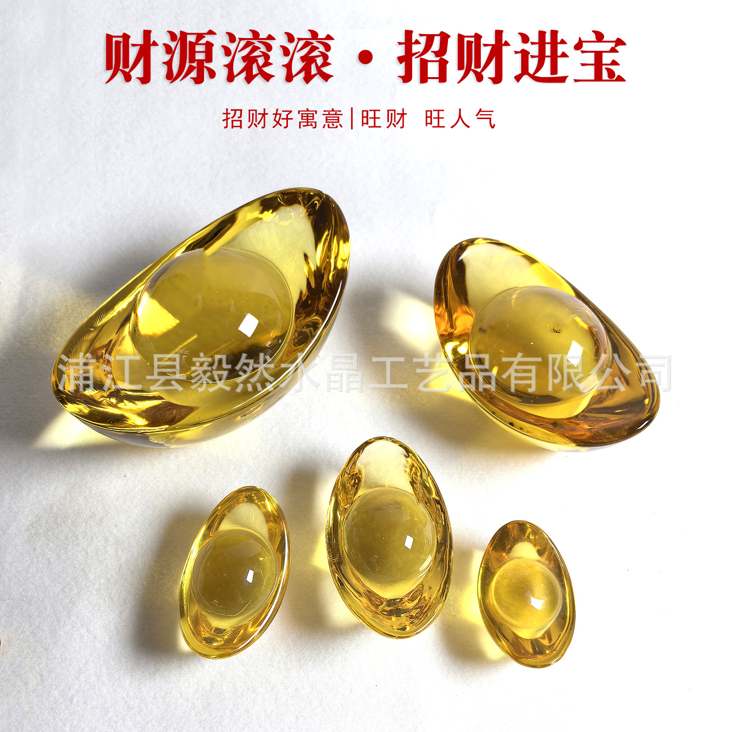 New Citrine Ingot Wholesale Glass Golden Ornaments Gold and Jade Full Hall Home Decoration Ornaments Chinese Small Ingot