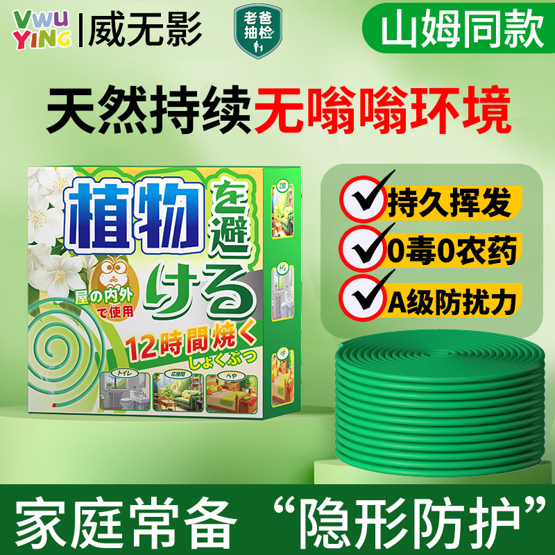 Эфирное масло для ароматерапии, палочка с цитронеллой, против насекомых, для кемпинга и дома, без пестицидов