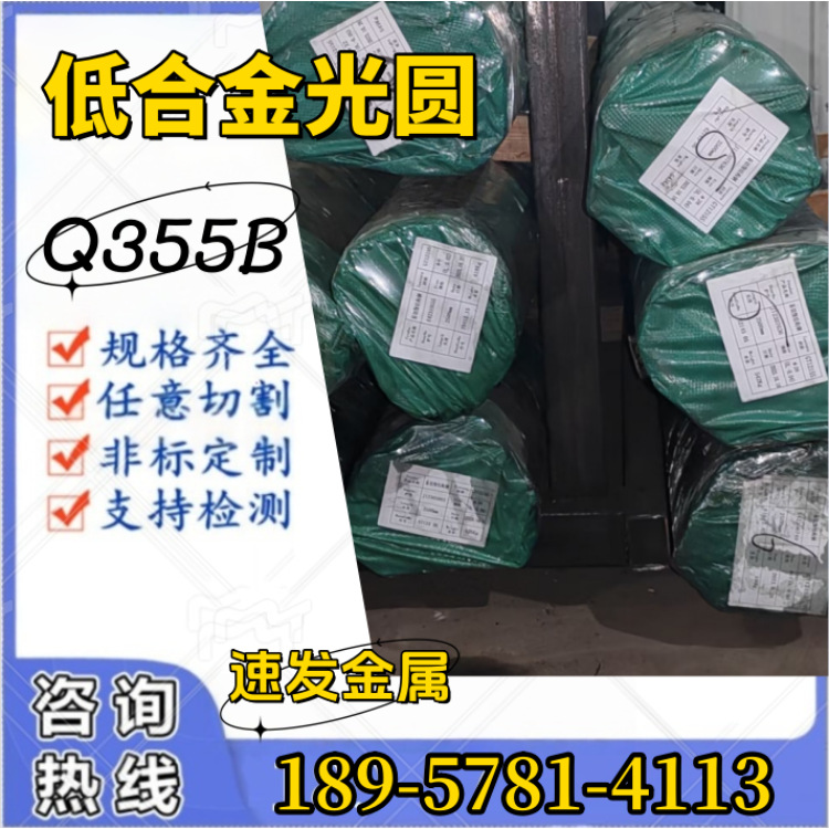 Q355B Wire Rod Φ8/10/12/14/16/18/20 Hot-Rolled Smooth Disc Round Q355B Zhejiang Agent Quick Delivery