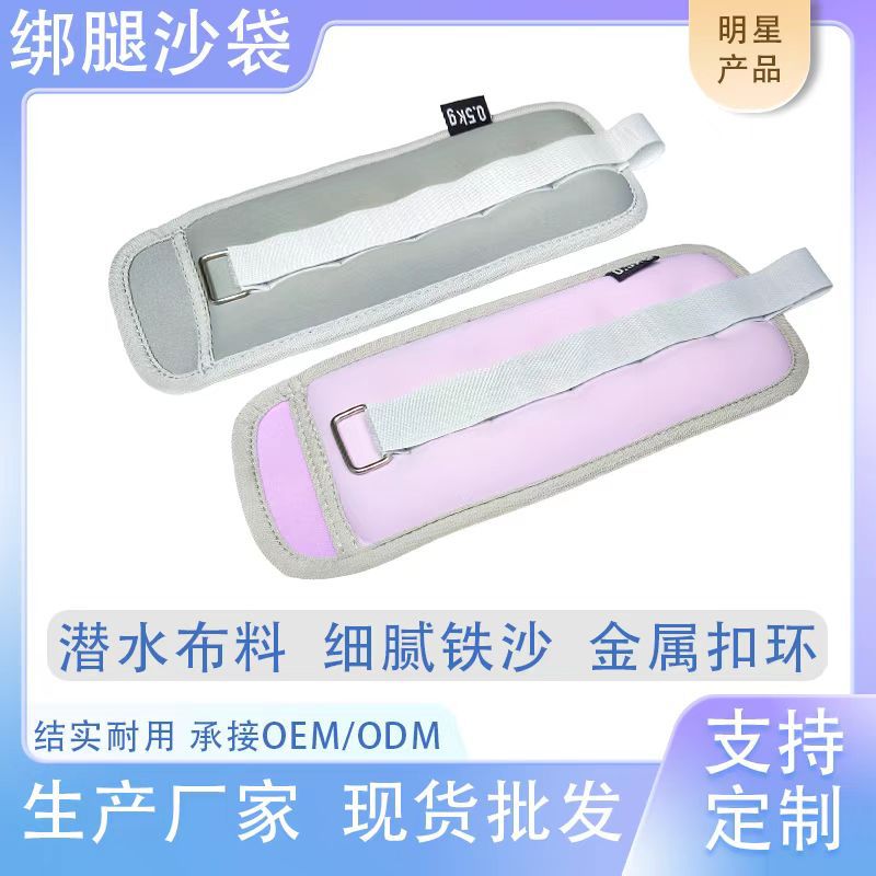 Прямые продажи с завода, леггинсы с песком, утяжеленное оборудование для мужчин и женщин, бег, танцы, фитнес, мешки с песком для рук и ног