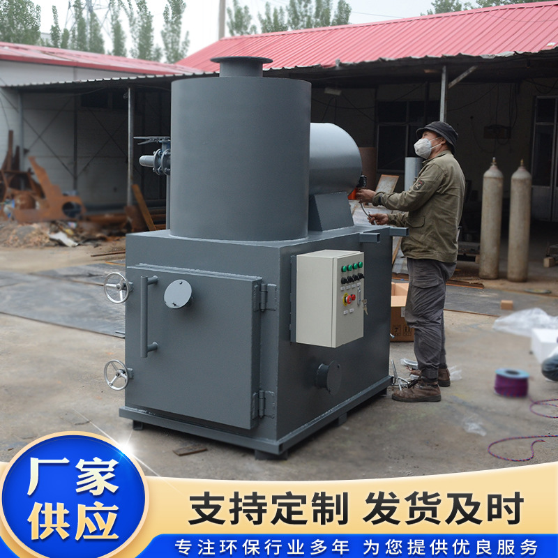 Garbage Incinerator Household Medical Waste Household Waste Incinerator Smokeless Environmental Protection Incineration Complete Incineration