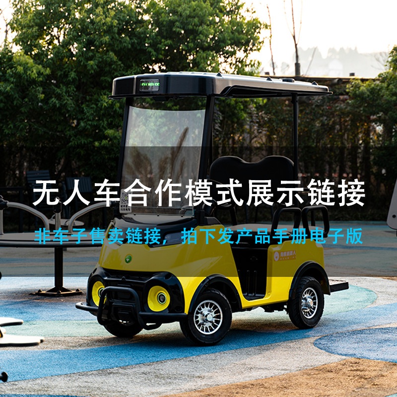 Беспилотный роевер для сканирования достопримечательностей, совместный запуск 4 малых интеллектуальных скутеров