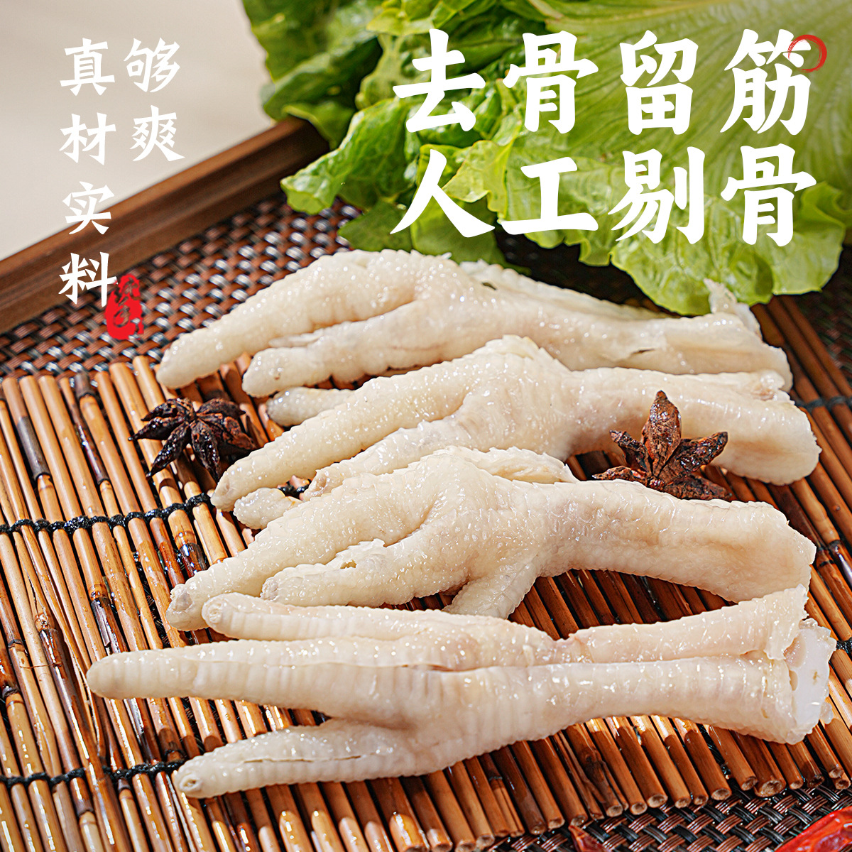 Yuan Fang 2.50kg Bags Boneless Chicken Claw Frozen Raw Materials Wholesale Fresh Frozen Batch Catering Commercial Cooked Chicken Claw