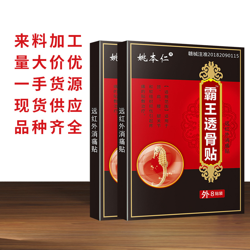 Jiangxi Factory Oem Oem Customized Yao Benren Bawang Bone Penetrating Plaster Shoulder and Neck Care Fever Bone Penetrating Plaster