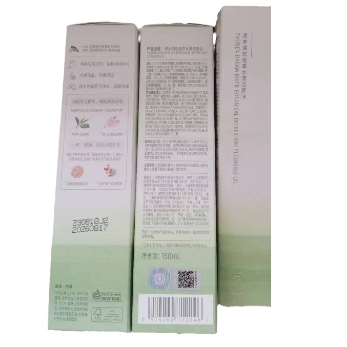 Makeup Remover Oil, 3ml small sample, free plant Makeup Remover Oil, facial cleansing and makeup remover