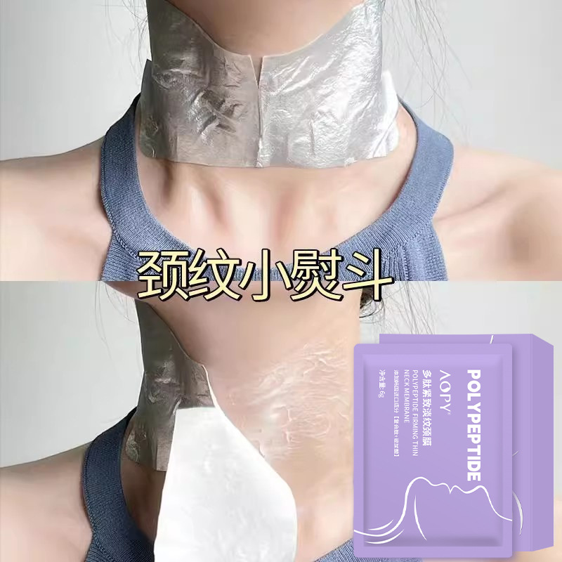 Маска для шеи Aopy с полипептидами, подтягивающая и осветляющая, с гиалуроновой кислотой, увлажняющая, против морщин