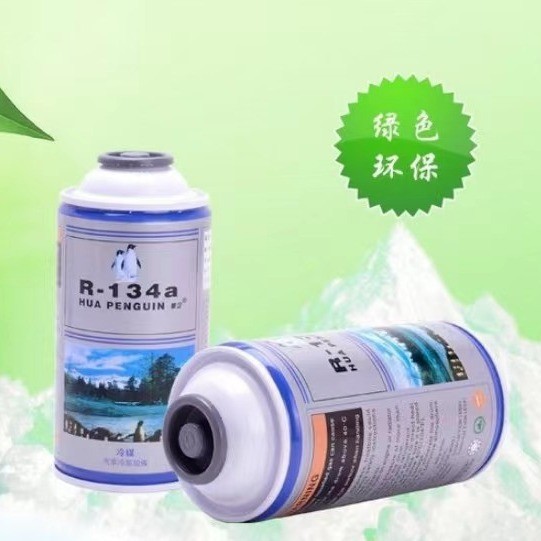 Car double enterprise snow 300g car refrigerant 134a air conditioning refrigerant penguin R134a 280 grams of flulimine