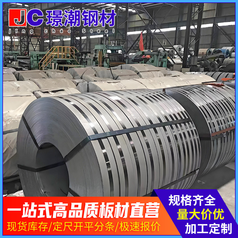 Acid Washing Plate First Steel Treasure Steel Willow Steel Acid Washing Roll 3.0*1250*C Guangdong Stamping Material Sphc Stamping Special