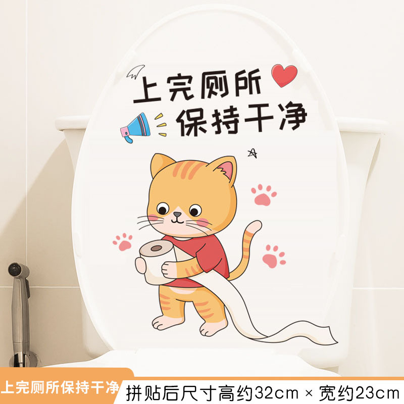 Cute Cat Toilet Sticker Funny Personality Toilet Cover Sticker Waterproof Self-adhesive Toilet Toilet Decorative Wall Sticker