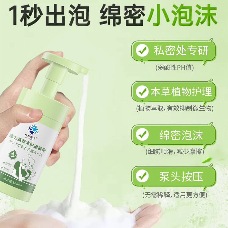 Douyin's Most Popular Private Parts Care Solution for Women and Men, Gentle and Fragrant Private Parts Cleansing Powder and Tender Mousse in Stock