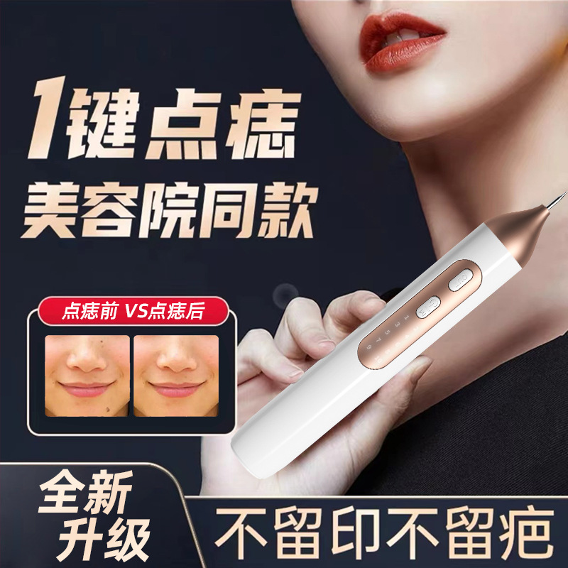 Electric Mole Removal Pen, Small White Spot Beauty Instrument, Spot Removal Laser Beauty Instrument, Beauty Salon Source Manufacturer
