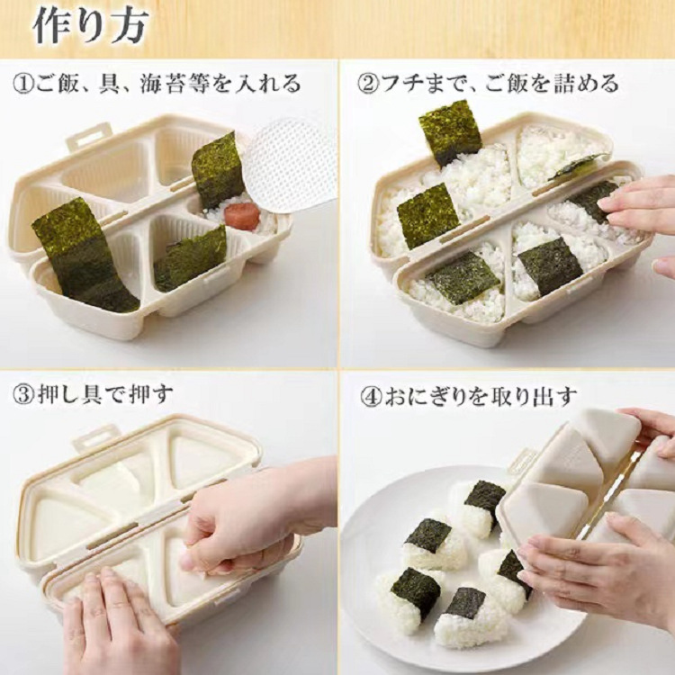 6-grid triangle rice ball box rice ball mold can be made into 6 rice ball boxes that can also be used as lunch boxes at one time.