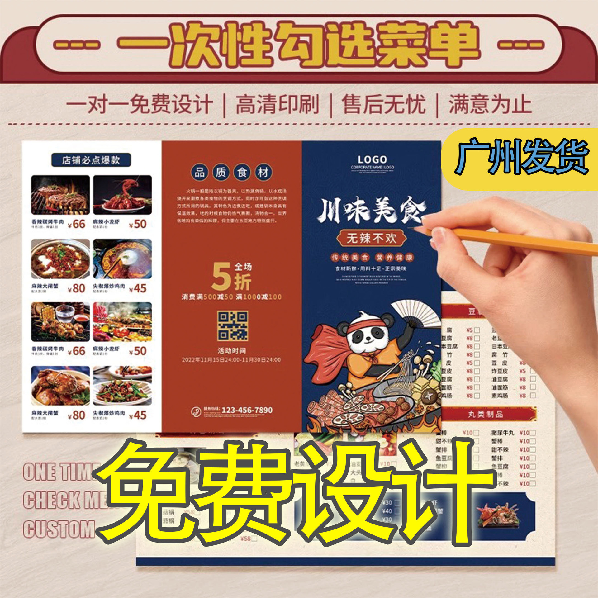 Folding One-Time Check Menu Design and Production, Writeable Price List, Chinese Hot Pot Barbecue Menu Customization