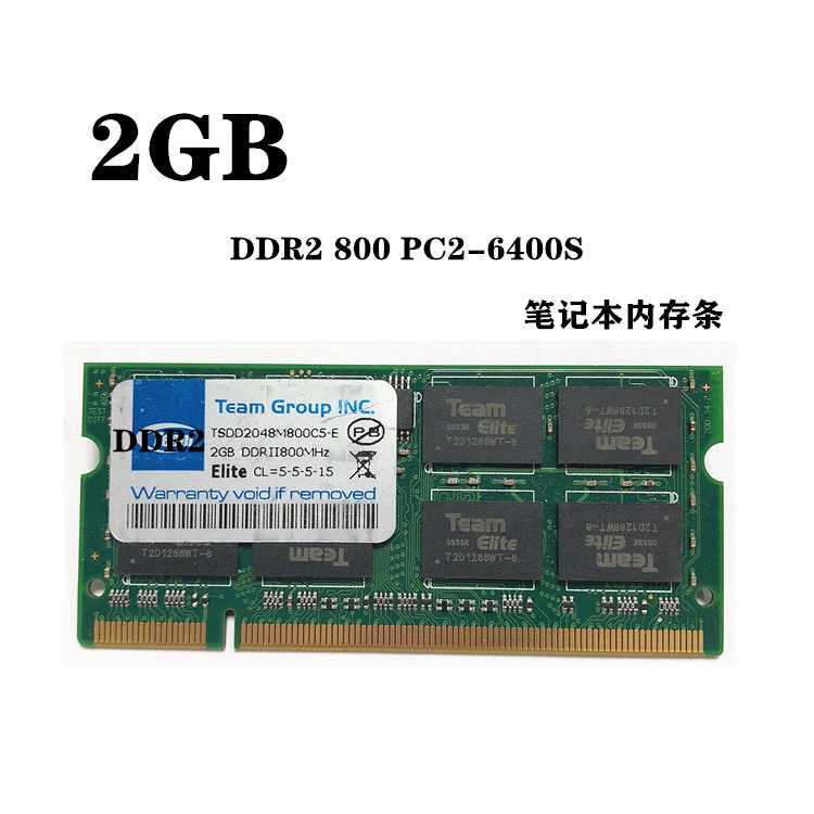 DDR2 2G 667 800 Notebook Memory PC2-6400S 2G Second Generation Notebook Memory