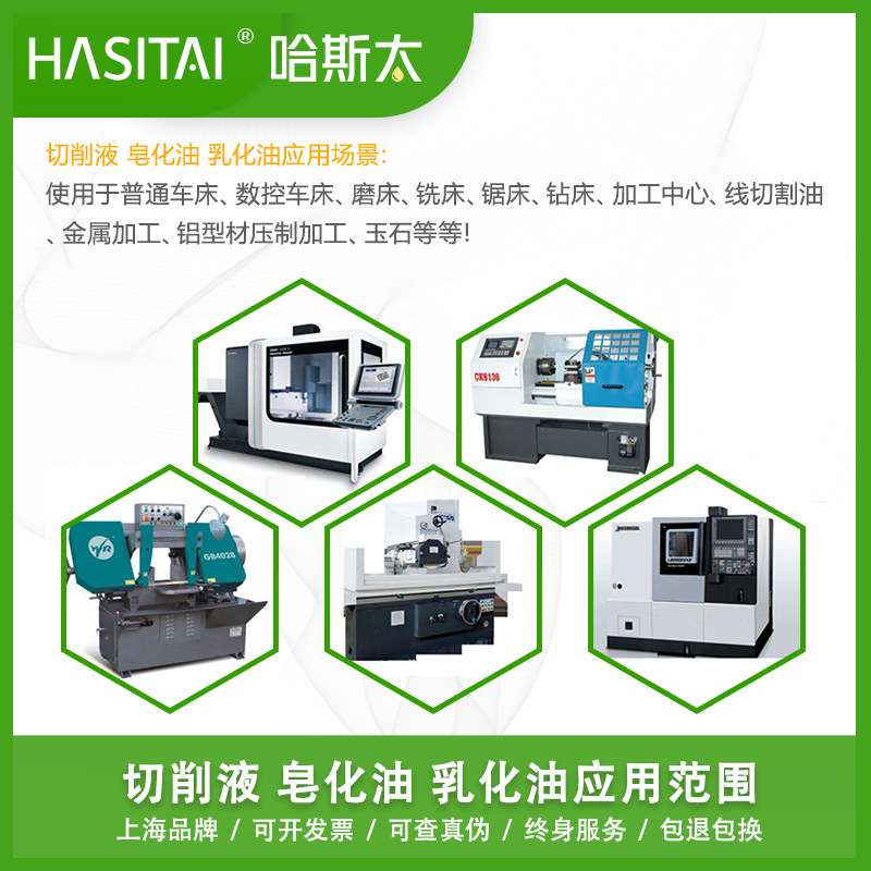 Factory Wholesale Hassita Cutting Fluid Emulsified Oil Anti-Rust Grinding Fluid Environmentally Friendly Colorless Cast Iron Aluminum Alloy Fully Synthetic