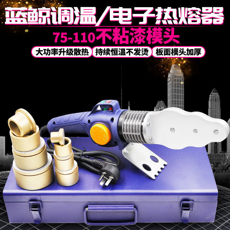 Сварочная машина для термообъединения водопроводных труб Blue Whale 20-32/63, электронный постоянный термостат Leede Zhuj