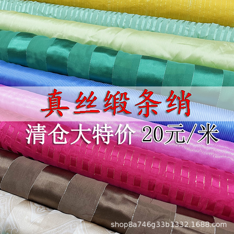 Убыточная однотонная шелковая сатиновая ткань, жаккардовый шелк из шелковицы с золотой нитью, ткань Шунчжоуцяо, специальная цена распродажи