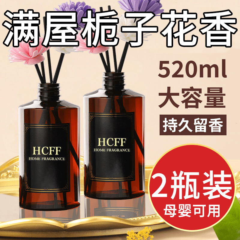 Ароматерапия Жидкость Большая емкость Дом Комната Спальня Долговечный Ванная Туалет Дезодорирующий Аромат Освежитель класса