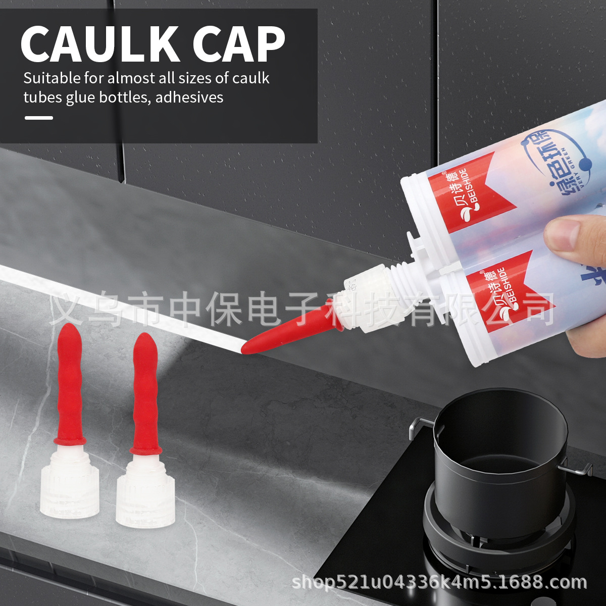 Amazon Hot Sale Glass Cap Pointed Mouth Sealing Cap Glass Rubber Cover Latex Leather Head Rubber Mouth Protective Cover Door and Window Tools