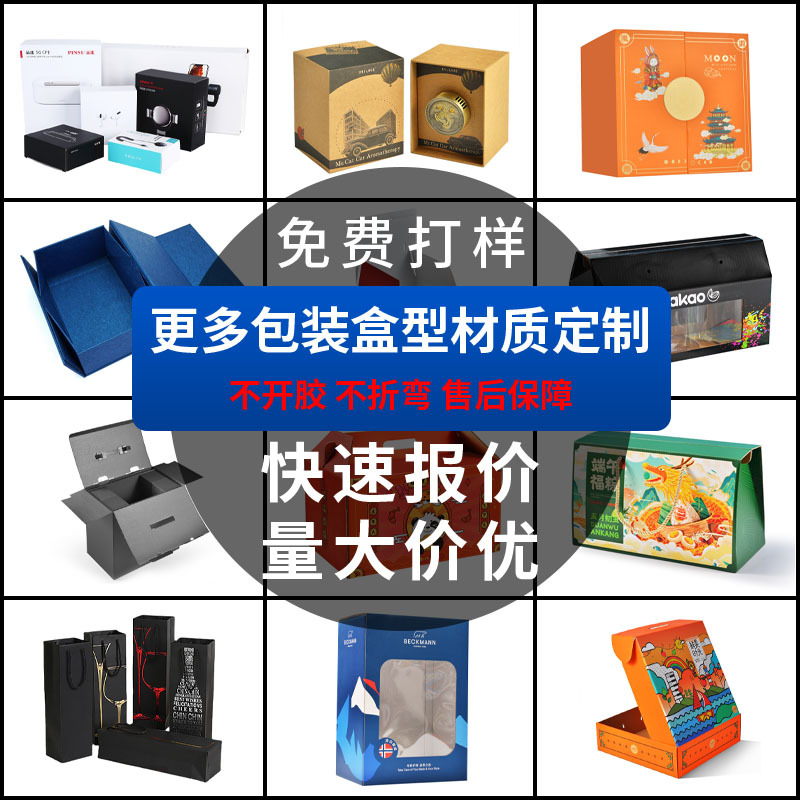 Packaging Color Box Custom White Cardboard Box Window Type Empty Box Custom 3C Digital Product Headphone Hook Box Printing