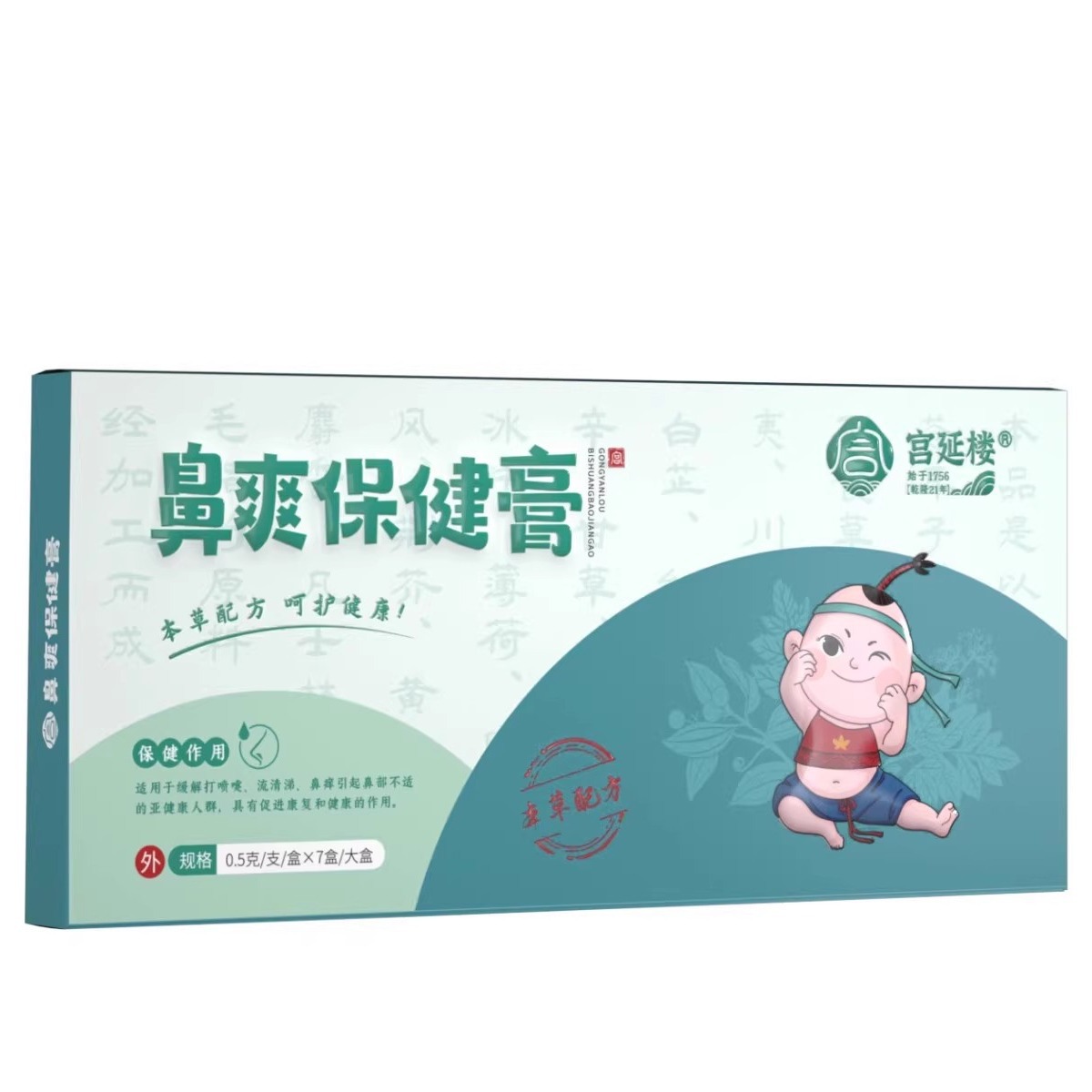 Gongyanlou Children's Nasal Refreshing Nasal Soothing Health Care Cream Itchy Nasal Congestion Adult Allergy Runny Nose Dry Nasal Congestion Genuine
