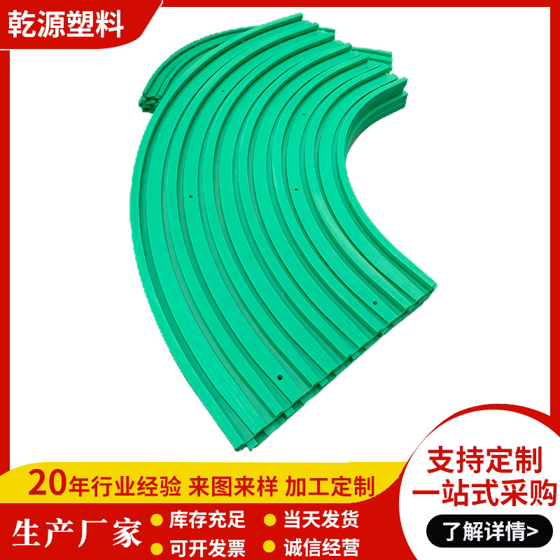 Processing and Customization of T-Type and C-Type Upe Guide Rails, Uhmwpe Circular Guide Rails, Wear-Resistant