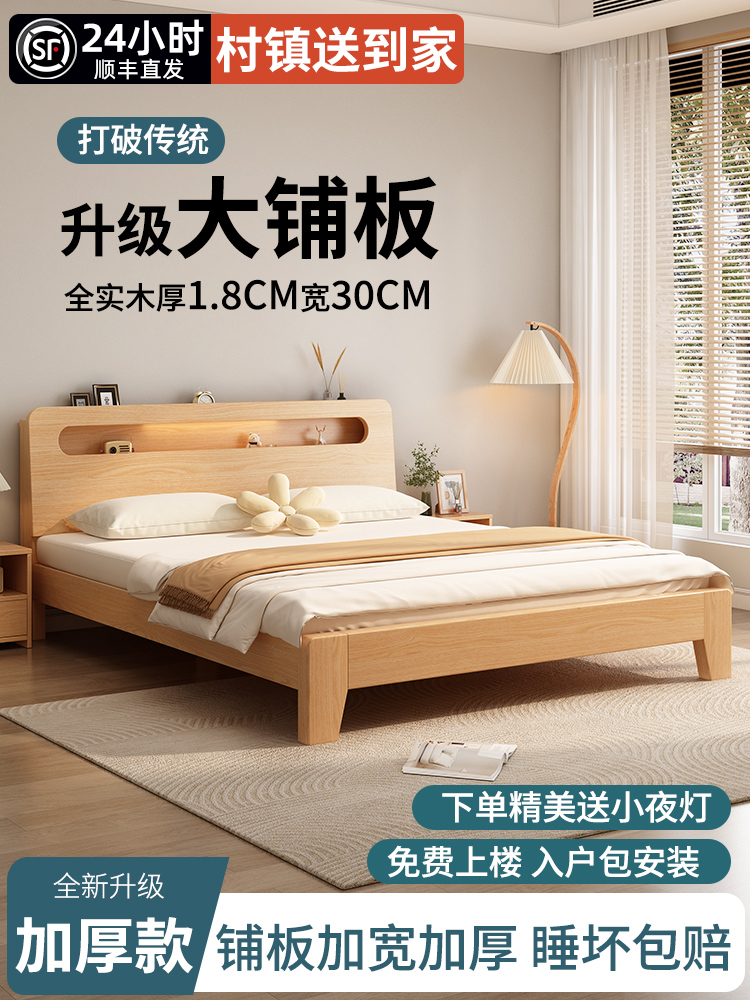 ✅ Solid Wood Bed Modern Simple 1.8m Double Bed Meter Factory Direct Sales 1.5m Economical Single Bed for Rental Housing