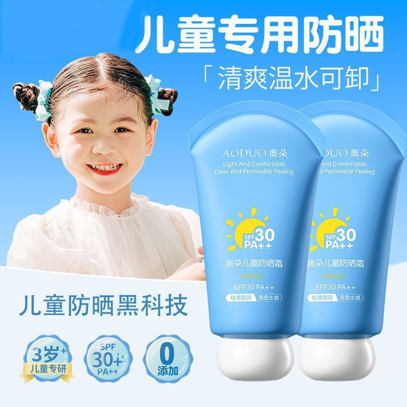 Children's Sunscreen Physical Sunscreen High-power Sunscreen Black SPF30 Baby Sunscreen 1-year-old Body Available for Baby