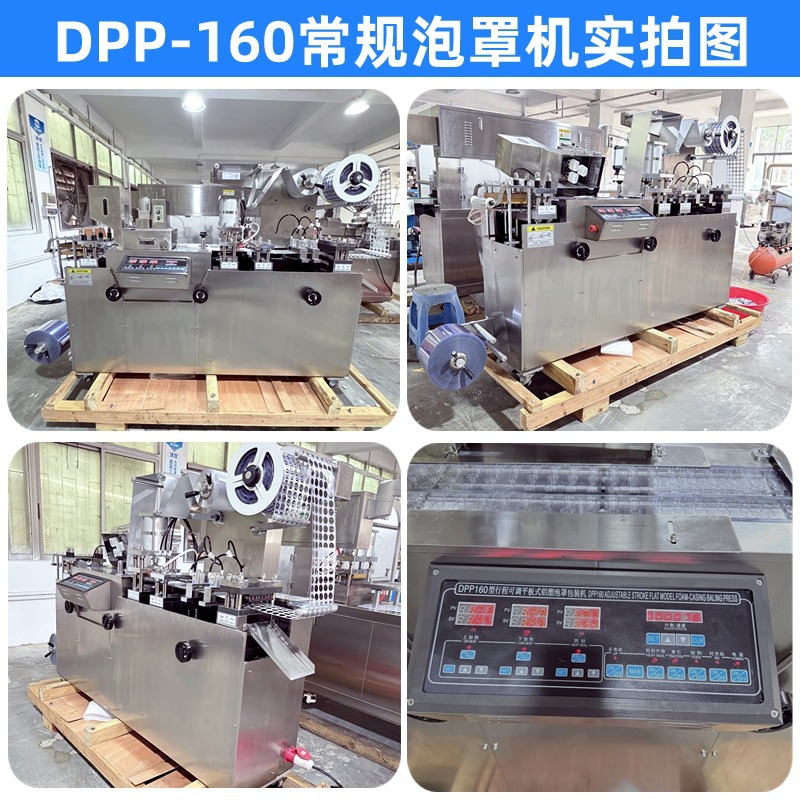 Fully Automatic Aluminum-Plastic Flat Packaging Machine Capsule Tablet Candy Pressing Machine Guangzhou Large Honey Pill Blister Packaging Machine