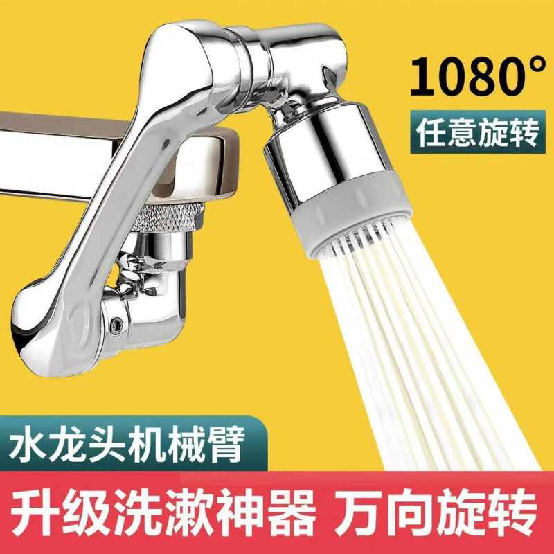 Universal Faucet Mechanical Arm with Rotatable Spout, Anti-Splash Device, Compatible with Kitchen Sink Faucet Aerator