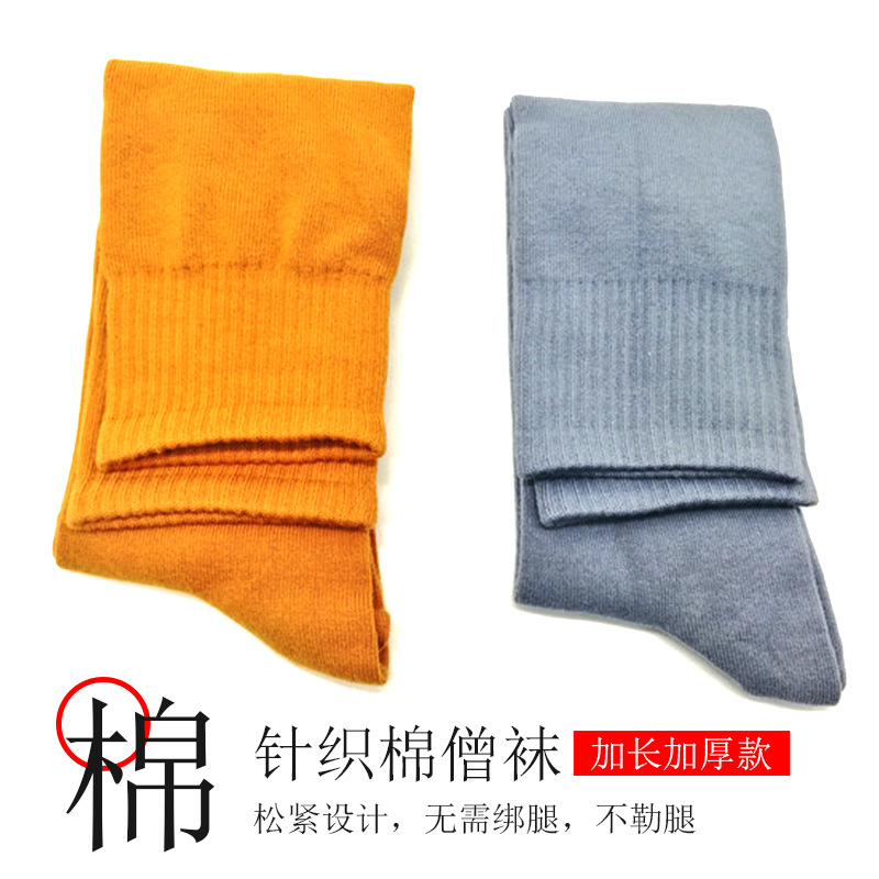 Носки Будды, монашеские носки, без леггинсов, желтые, хлопковые, на все сезоны, тонкие, одинаковые носки для монахов и монахинь