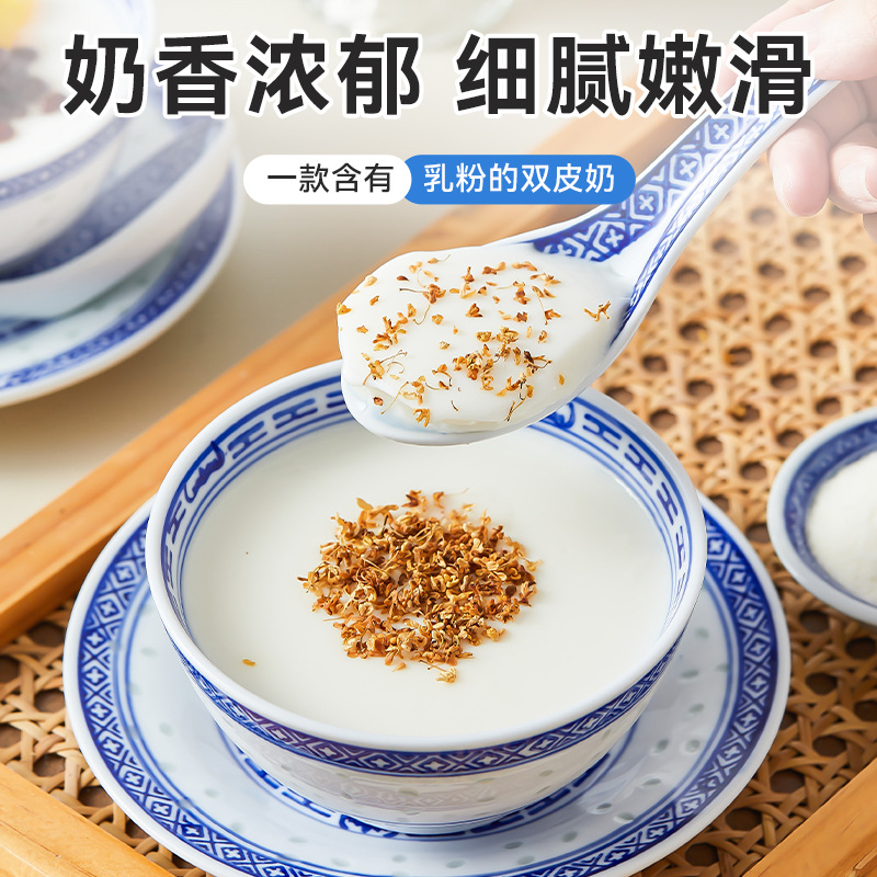 Original Double-Skinned Milk Powder 100g Household Dessert Raw Material Pudding Powder No-Cook Milk Tea Shop Stall Commercial