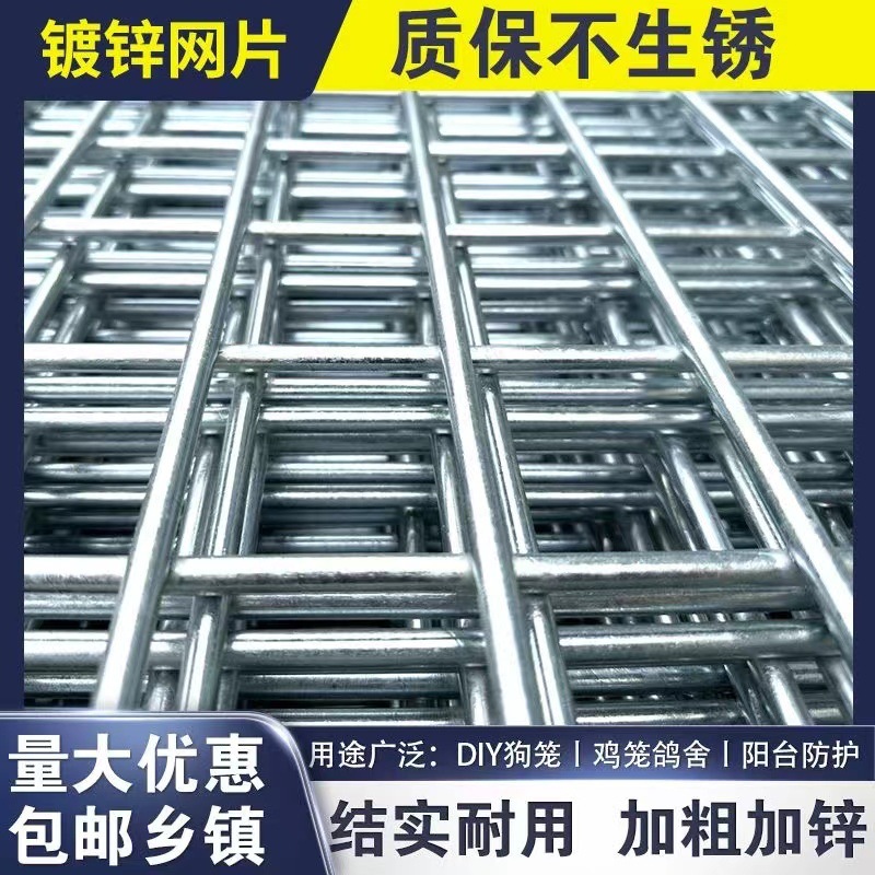 Building Steel Mesh Electric Welding Touch Welding Stainless Steel Grids Iron Mesh Anti-Crack Mesh Floor Heating Floor Heating Steel Wire Mesh