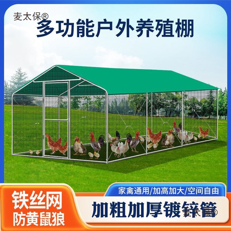 Уличный курятник куриная клетка для разведения кур, уток и голубей, большой укрытие для птицы павлина, дождевое укрытие для куриного дома для домашнего использования Metabo