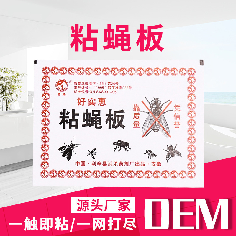 Липкие ленты для мух, летние липкие ленты, высокая вязкость, оптовая продажа