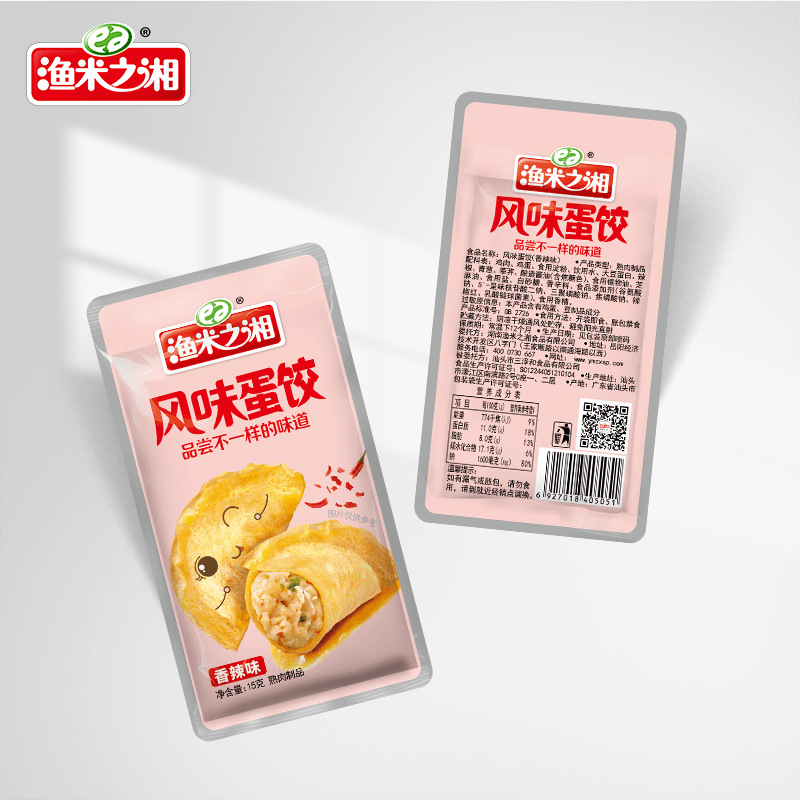 Yumi Zhixiang Flavored Egg Dumplings, Spicy Flavor, 15g X 20 Packs, Ready-To-Eat Instant Egg Dumplings, Hunan Specialty