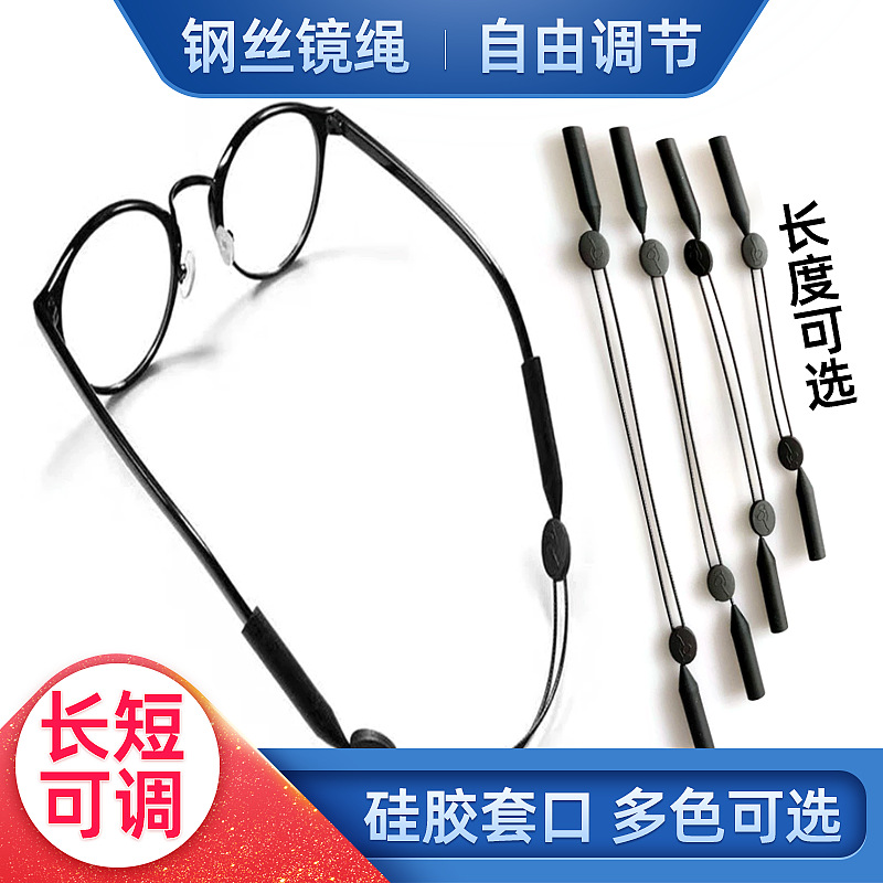 Веревка для очков, антискользящая, регулируемая, шнурок для очков, антиударные аксессуары для баскетбольных очков с фиксированным ушным крючком