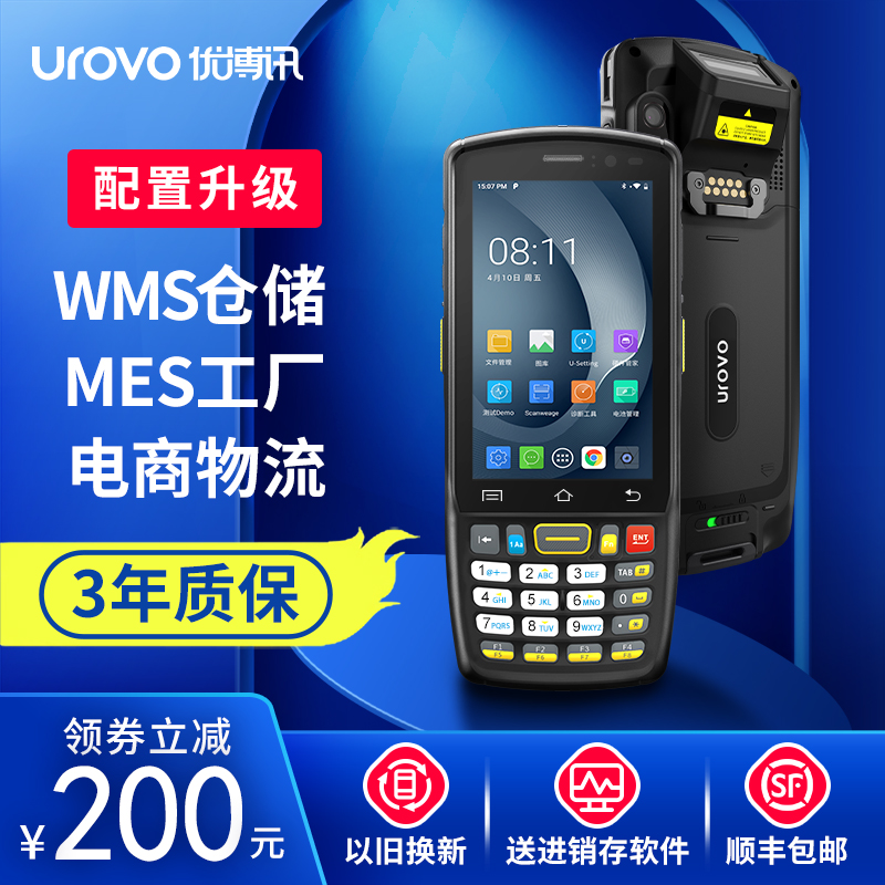 Urovoi6300A, ручной терминал PDA, Android, сборщик данных, промышленный, склад