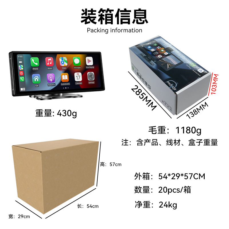 10.26inch Car Navigator Wifi5G Hd Reversing Car Navigation Smart Interconnection Carplay Portable Screen