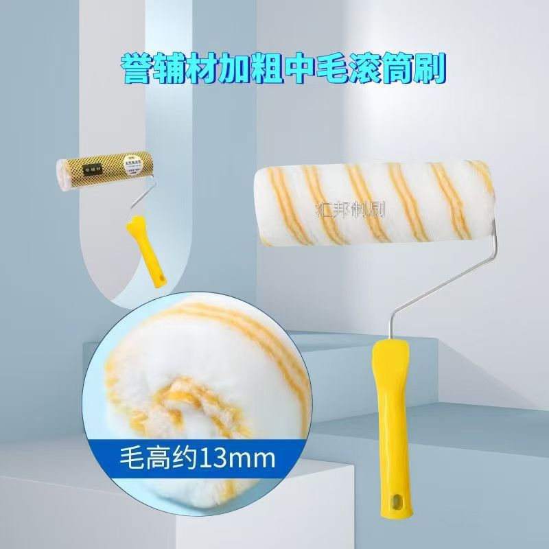 High-End Auxiliary Materials, Medium-Bristle Roller Brush, Hot-Melt No-Dead-Angle Wall Latex Paint, Waterproof Coating Painting Tool