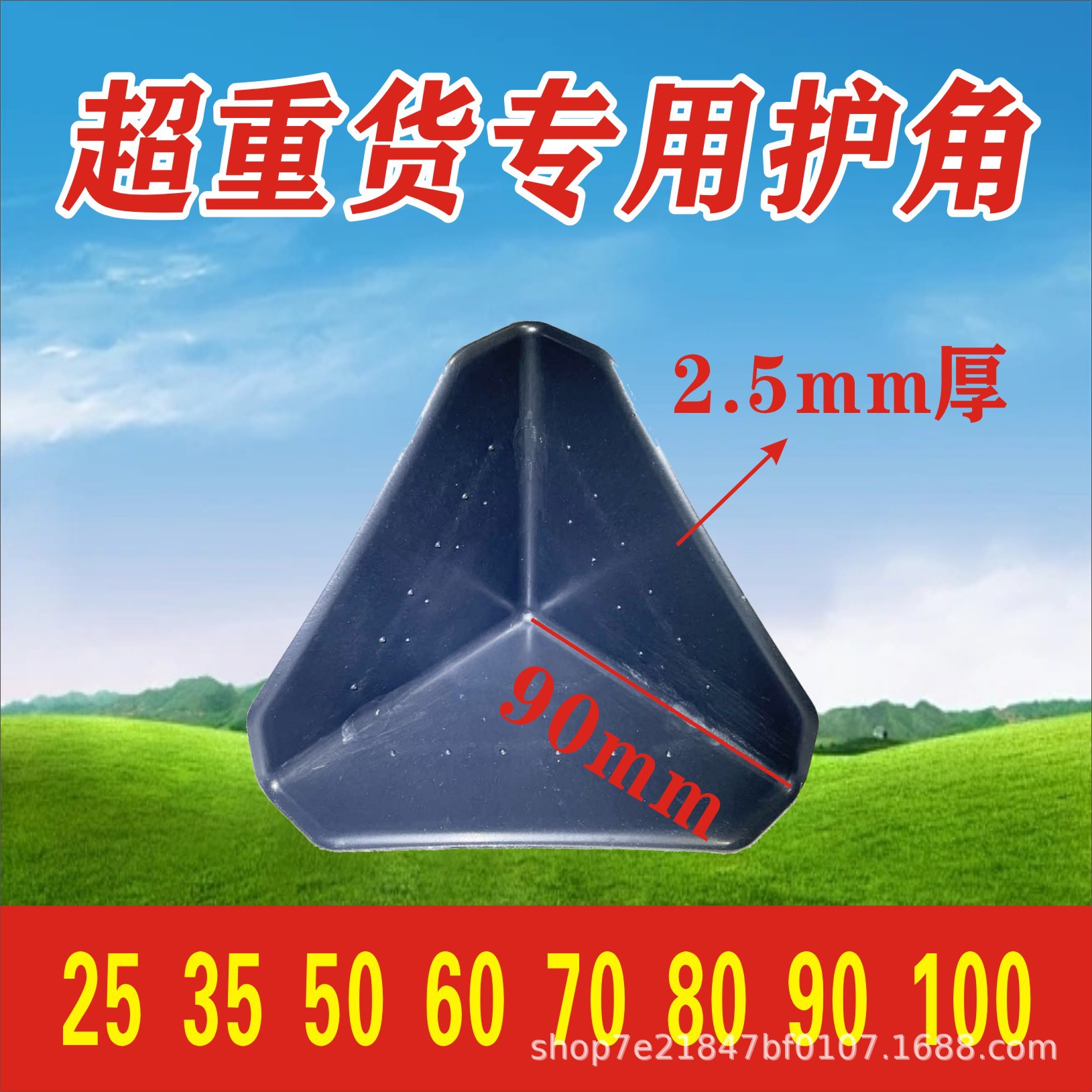 Carton Packaging Plastic Corner Protectors Special Express Furniture Triangle Outer Box Packaging Anti-Collision Thickeneded Corner Protectors in Stock