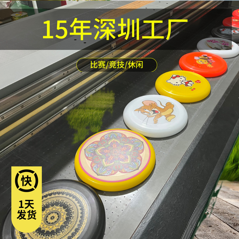Cross-Border Training Competition 175g Professional Outdoor Extreme Sports Adult Pe Frisbee Can Rotate Competitive Digital Printing