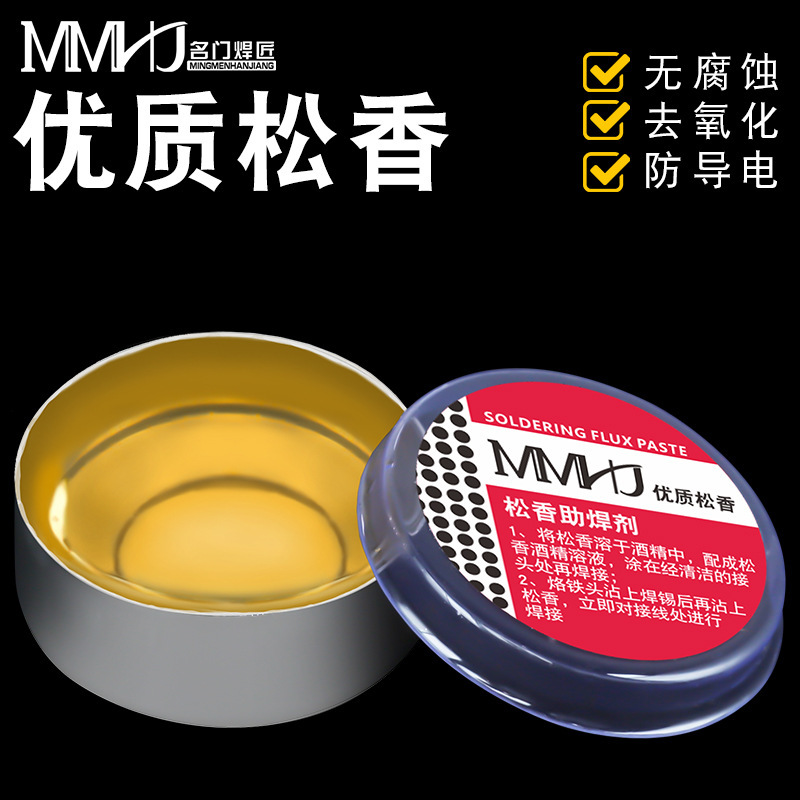 Cross-border strict selection of iron boxed rosin high purity welding aids electronic welding solder electric iron rosin solder paste