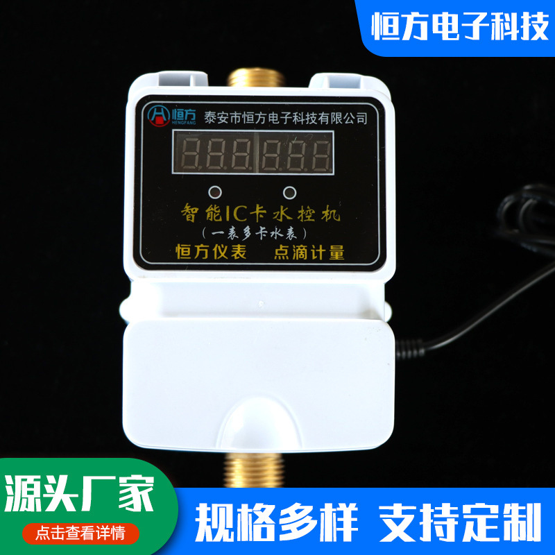 Умное устройство контроля воды с картой для школьного туалета, Bluetooth и 4G