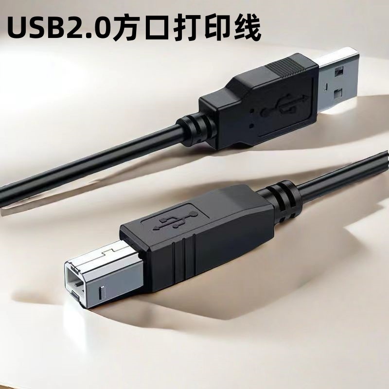 USB печатный кабель usb2.0 кабель данных принтера весь медный черный USB квадратный принтер кабель 1.5 м 10 м