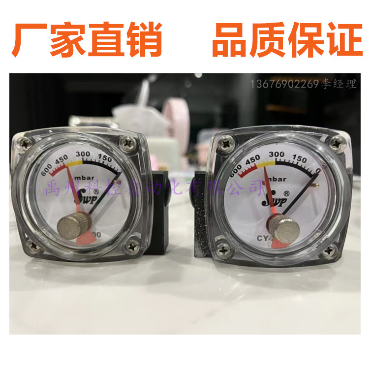 Дифференциальный манометр Changhui SWP-CY200, индикатор дифференциального давления, для природного газа