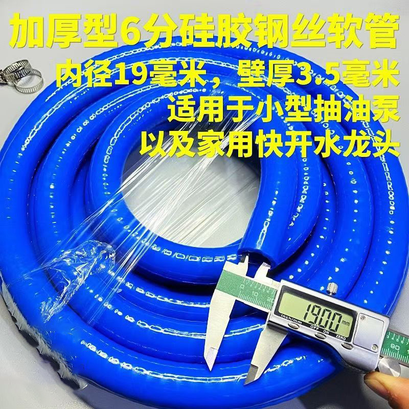 Sun-resistant and corrosion-resistant pumping thickened antifreeze refueling silicone steel wire hose tubing diesel pumping hose diesel tubing