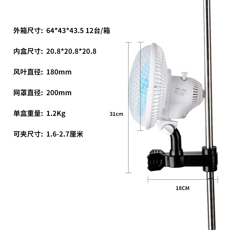 Support Customized Steel Pipe Pipe Clamp Electric Fan Factory Wholesale Multi-Speed Adjustable Shaking Head Electric Fan