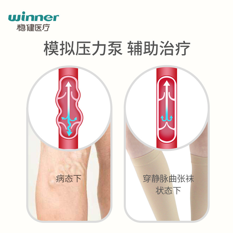 Winner Robust Medical Varicose Vein Pressure Calf I Level Pressure Elastic Socks Straight-Leg Leg Women's Medical Style