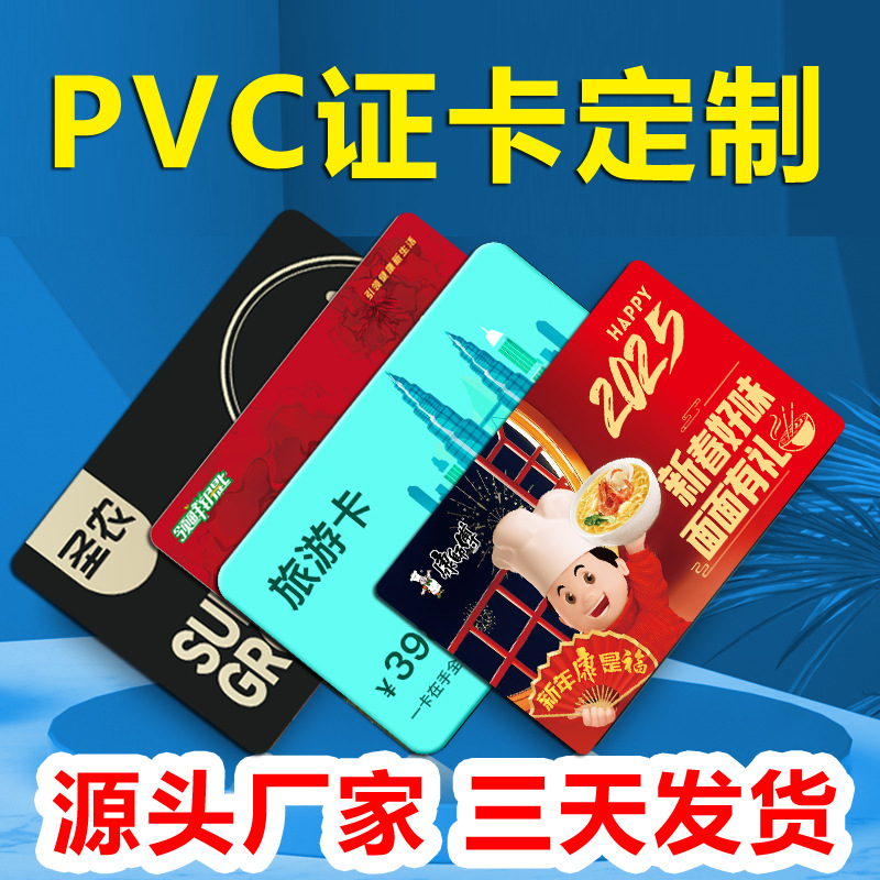 Индивидуальная карта для получения, купоны на получение, карта баллов, VIP-карта, членская карта, документальная карта, гарантийная карта, гарантийная карта + система